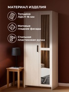 Шкаф двухстворчатый Taika, 701×500×2094 мм, цвет ясень анкор светлый  (артикул 10997985)  большой выбор товаров оптом и в розницу по низким ценам с доставкой