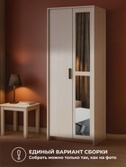 Шкаф двухстворчатый Taika, 701×500×2094 мм, цвет ясень анкор светлый  (артикул 10997985)  большой выбор товаров оптом и в розницу по низким ценам с доставкой