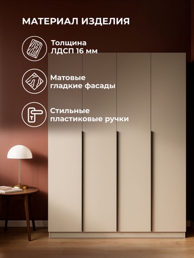Шкаф четырёхстворчатый «Даиго», 1601×506×2216 мм, цвет меланж