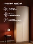 Шкаф двухстворчатый «Даиго», 801×506×2216 мм, цвет меланж - фото 122244961