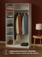 Шкаф трёхстворчатый «Даиго», 1201×506×2216 мм, цвет белый текстурный - фото 122244985