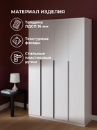 Шкаф четырёхстворчатый «Даиго», 1601×506×2216 мм, цвет белый текстурный - фото 122245000