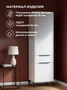 Шкаф – пенал «Иадама», 550×403×1960 мм, цвет белый/белый глянцевый - фото 122245016