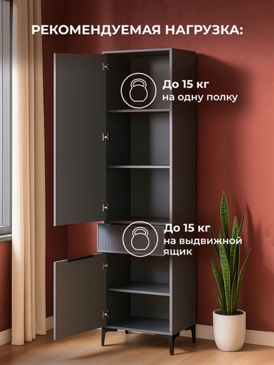 Шкаф - пенал «Иадама», 550×403×1960 мм, цвет графит/графит софт