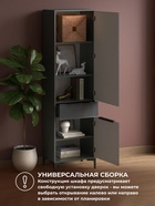 Шкаф – пенал «Иадама», 550×403×1960 мм, цвет графит/графит софт - фото 122245028