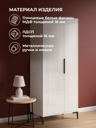 Шкаф двухстворчатый «Иадама», 802×543×1960 мм, цвет белый/белый глянцевый - фото 122245036