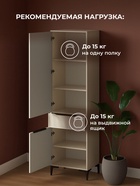 Шкаф – пенал «Иадама», 550×403×1960 мм, цвет кашемир/кашемир - фото 122245059