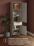 Шкаф – пенал «Иадама», 550×403×1960 мм, цвет кашемир/кашемир - фото 122245060