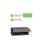 Шкаф навесной «Сейдиль 16.314.01», 840×573×348 мм, цвет антрацит/веллюто капучино  (артикул 10998013)  большой выбор товаров оптом и в розницу по низким ценам с доставкой