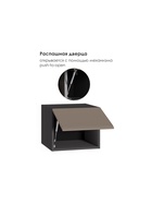 Шкаф навесной «Сейдиль 16.314.04», 420×413×348 мм, цвет антрацит/веллюто капучино  (артикул 10998016)  большой выбор товаров оптом и в розницу по низким ценам с доставкой