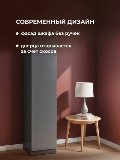 Шкаф одностворчатый «Сибити», 401×462×2052 мм, цвет графит серый