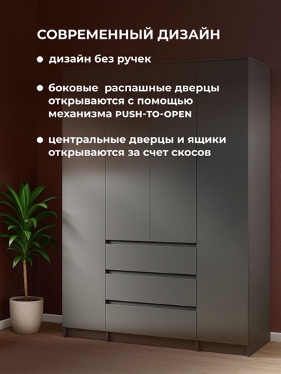 Шкаф четырёхстворчатый «Сибити», 1601×462×2052 мм, цвет графит серый