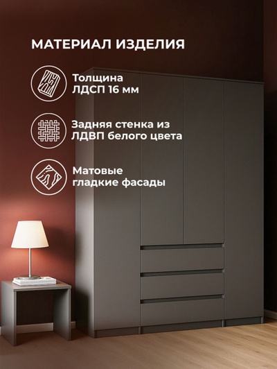 Шкаф четырёхстворчатый «Сибити», 1601×462×2052 мм, цвет графит серый