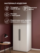 Шкаф двухстворчатый «Филеста», 664×484×1862 мм, цвет белый - фото 122245142