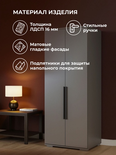 Шкаф двухстворчатый «Филеста», 664×484×1862 мм, цвет графит