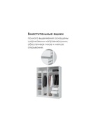 Шкаф четырёхстворчатый «Широн», 1600×550×2000 мм, цвет белый/белый - фото 122245182