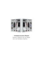 Шкаф четырёхстворчатый «Широн», 1600×550×2000 мм, цвет белый/белый - фото 122245183