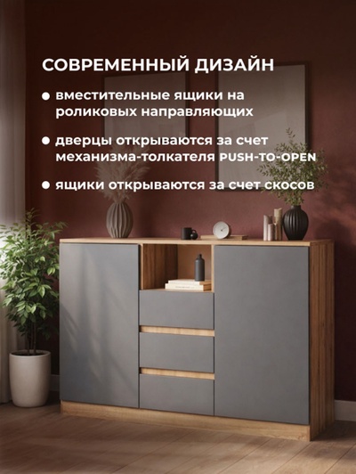 Комод напольный «Маллоу-2», 1300×435×930 мм, цвет дуб вотан / графит софт