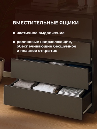 Комод напольный «Сибити», 801×390×978 мм, 4 ящика, цвет графит серый