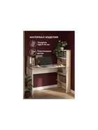 Стол компьютерный Арлет сонома / белый - фото 121986592