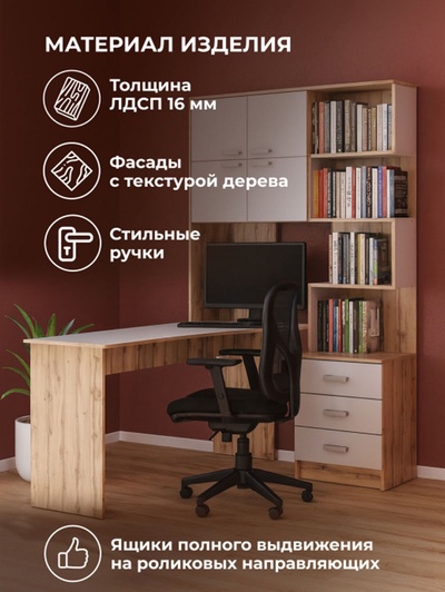 Стол компьютерный «Ганор», левый, 1450×1280×2000 мм, цвет дуб вотан/белый