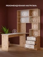 Стол компьютерный «Ганор», левый, 1450×1280×2000 мм, цвет дуб вотан/белый - фото 121986600