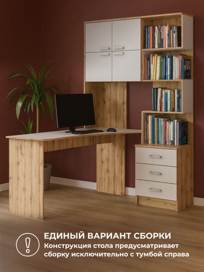 Стол компьютерный «Ганор», левый, 1450×1280×2000 мм, цвет дуб вотан/белый