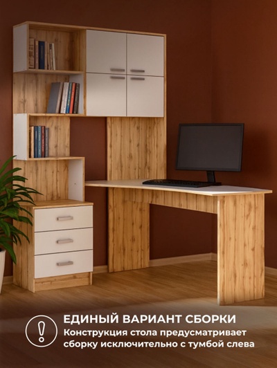 Стол компьютерный «Ганор», правый, 1450×1280×2000 мм, цвет дуб вотан/белый