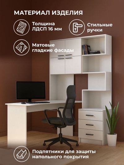 Стол компьютерный «Эльброни», левый, 1450×1280×2000 мм, цвет белый
