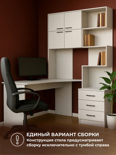 Стол компьютерный «Эльброни», левый, 1450×1280×2000 мм, цвет белый
