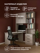 Стол компьютерный «Эльброни», левый, 1450×1280×2000 мм, цвет кашемир - фото 121986641