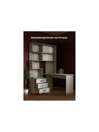 Стол компьютерный Эльброни правый кашемир - фото 121986677