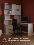 Стол компьютерный Эльброни правый кашемир - фото 121986678