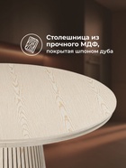 Стол кухонный деревянный раздвижной Mersin, 1200(2000)×1200×765 мм, цвет дубовый шпон/бук  (артикул 10998067)  большой выбор товаров оптом и в розницу по низким ценам с доставкой