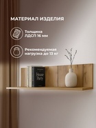 Полка настенная «Филеста», 1336×266×250 мм, цвет дуб вотан  (артикул 10998078)  большой выбор товаров оптом и в розницу по низким ценам с доставкой