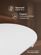 Стол кухонный деревянный раздвижной «Амадей», 900(1300)×900×750 мм, цвет белый матовый  (артикул 10998084)  большой выбор товаров оптом и в розницу по низким ценам с доставкой