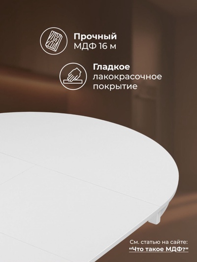 Стол кухонный деревянный раздвижной «Амадей», 900(1300)×900×750 мм, цвет белый матовый