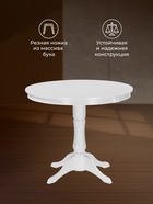 Стол кухонный деревянный раздвижной «Амадей», 900(1300)×900×750 мм, цвет белый матовый  (артикул 10998084)  большой выбор товаров оптом и в розницу по низким ценам с доставкой