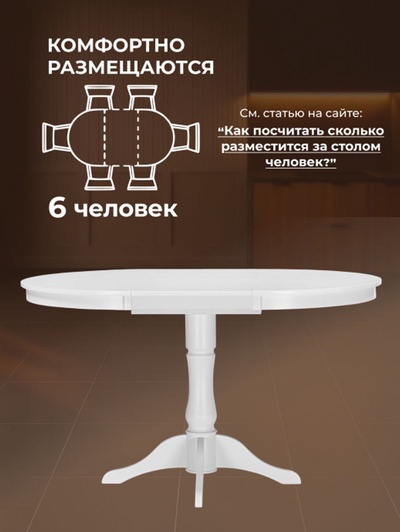 Стол кухонный деревянный раздвижной «Амадей», 900(1300)×900×750 мм, цвет белый матовый