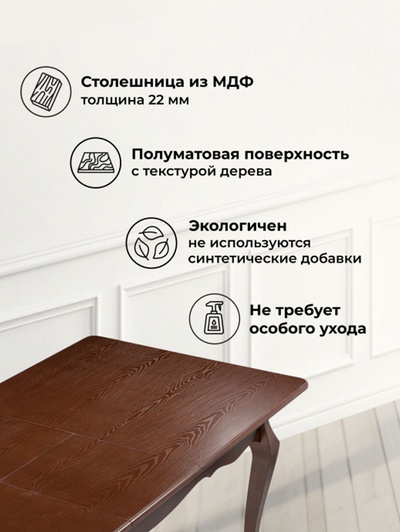 Стол кухонный деревянный раздвижной «Амфара», 1600(2000)×640×760 мм, цвет вишня