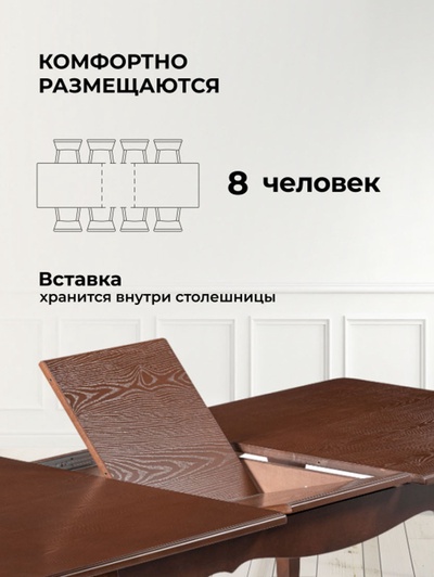 Стол кухонный деревянный раздвижной «Амфара», 1600(2000)×640×760 мм, цвет вишня