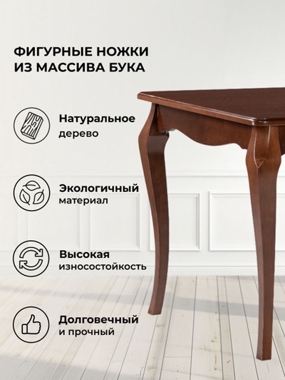 Стол кухонный деревянный раздвижной «Амфара», 1600(2000)×640×760 мм, цвет вишня