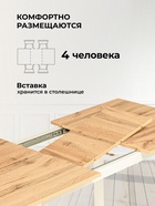 Стол кухонный деревянный раздвижной «Аркон», 1100(1400)×680×750 мм, цвет дуб вотан/белый  (артикул 10998088)  большой выбор товаров оптом и в розницу по низким ценам с доставкой