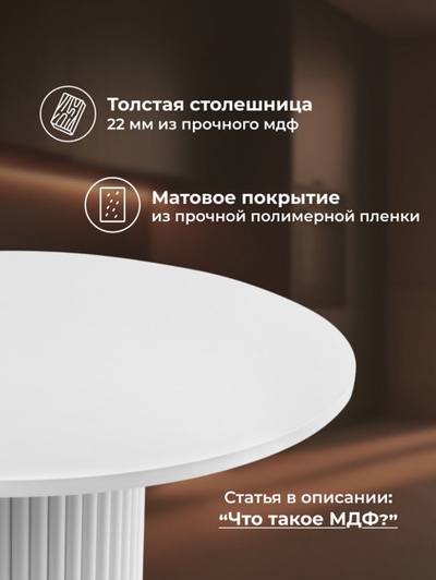Стол кухонный деревянный «Барел 89», 900×900×750 мм, цвет белый