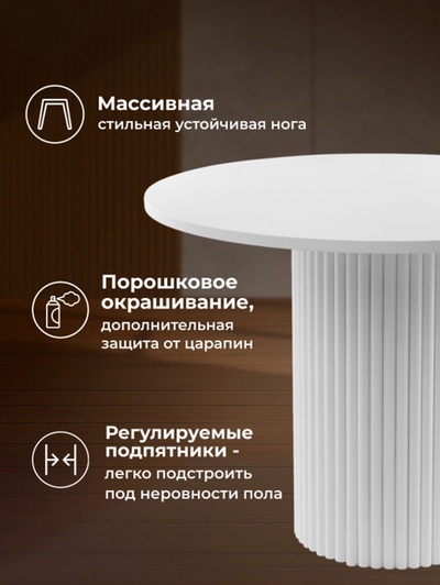 Стол кухонный деревянный «Барел 89», 900×900×750 мм, цвет белый