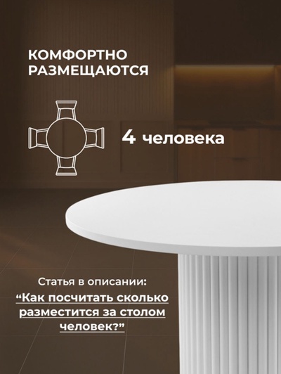 Стол кухонный деревянный «Барел 89», 900×900×750 мм, цвет белый