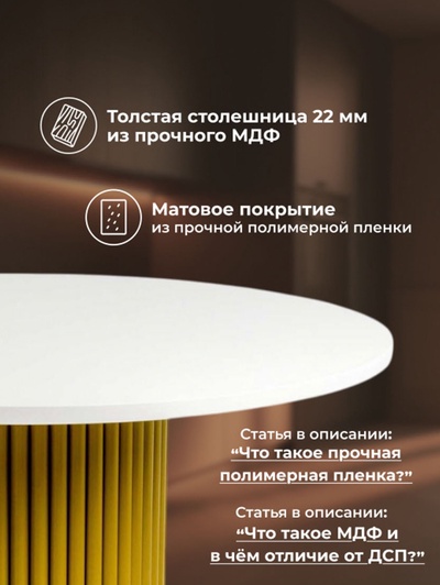 Стол кухонный деревянный «Барел 89», 900×900×750 мм, цвет белый/золото