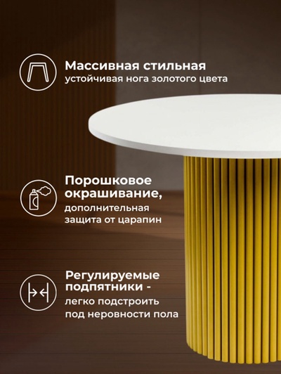 Стол кухонный деревянный «Барел 89», 900×900×750 мм, цвет белый/золото