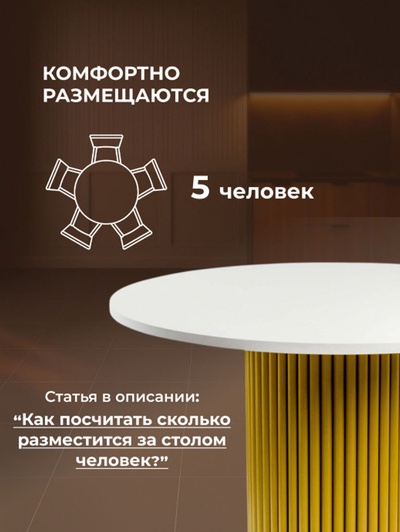 Стол кухонный деревянный «Барел 89», 900×900×750 мм, цвет белый/золото