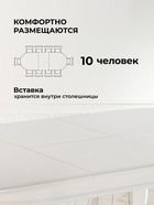 Стол кухонный раздвижной Aviano, 1600(2050)×1010×755 мм, цвет молочный  (артикул 10998104)  большой выбор товаров оптом и в розницу по низким ценам с доставкой